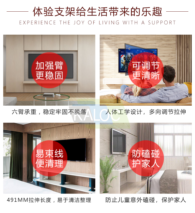 卡洛奇X8 电视挂架50 55 60 65伸缩旋转支架