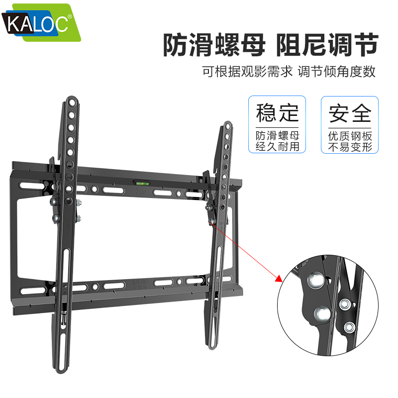 卡洛奇E10-T  可调式壁挂电视架