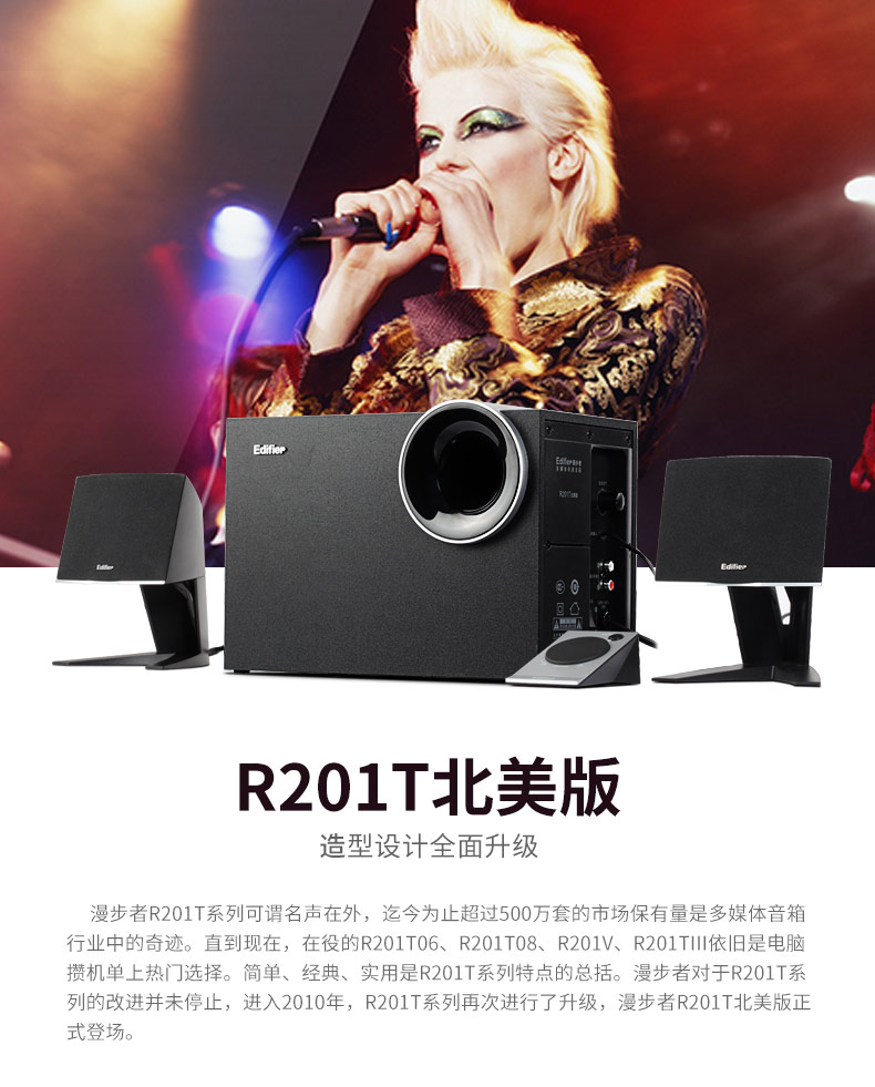 漫步者R201T北美-线控.耳机插口