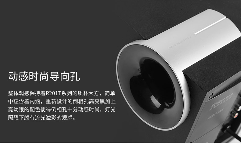 漫步者R201T北美-线控.耳机插口