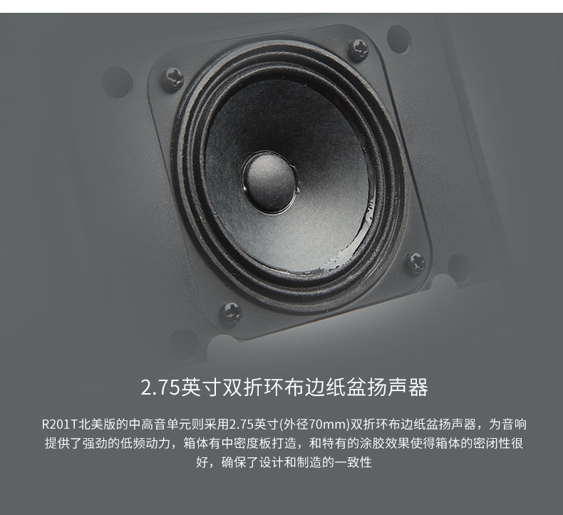 漫步者R201T北美-线控.耳机插口