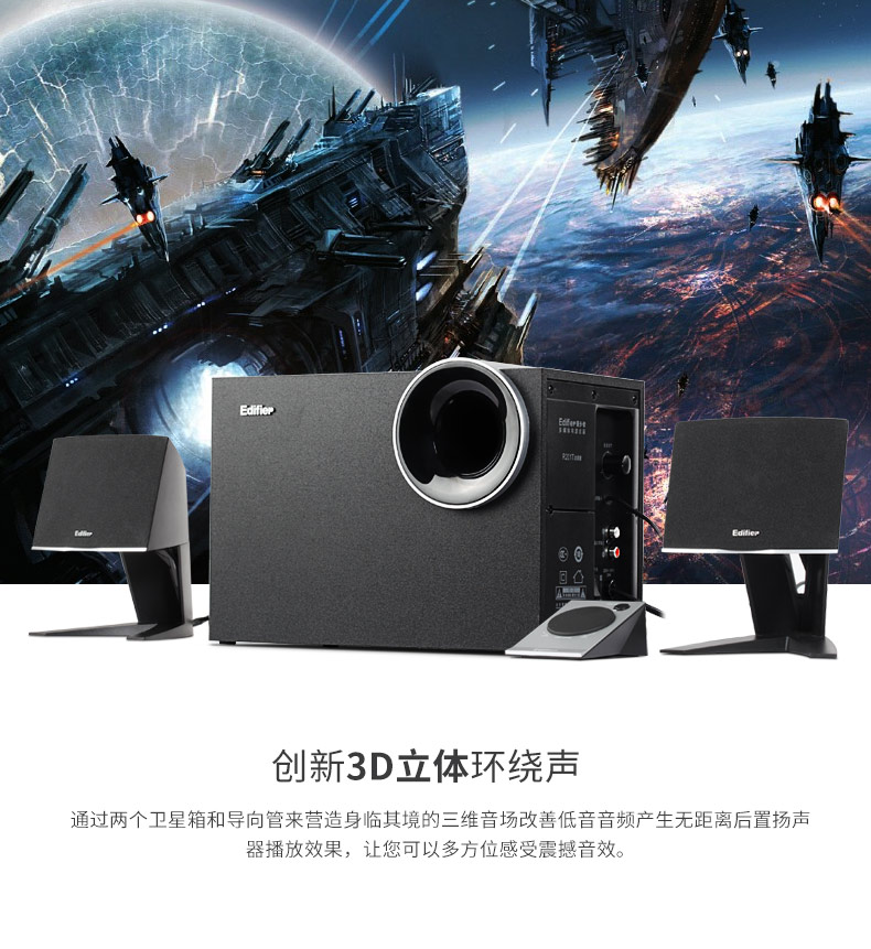 漫步者R201T北美-线控.耳机插口