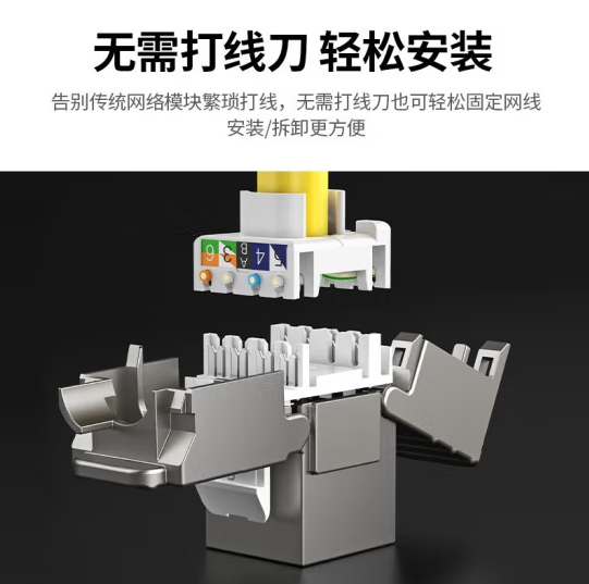绿联30858-七类免打 网络模块 屏蔽 （一个装）