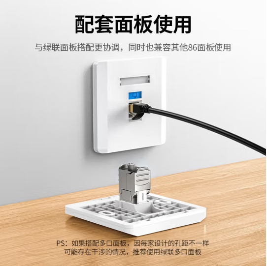 绿联30858-七类免打 网络模块 屏蔽 （一个装）