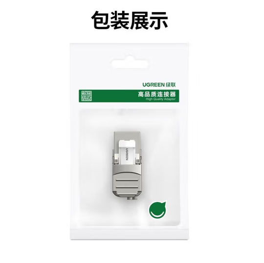 绿联30858-七类免打 网络模块 屏蔽 （一个装）