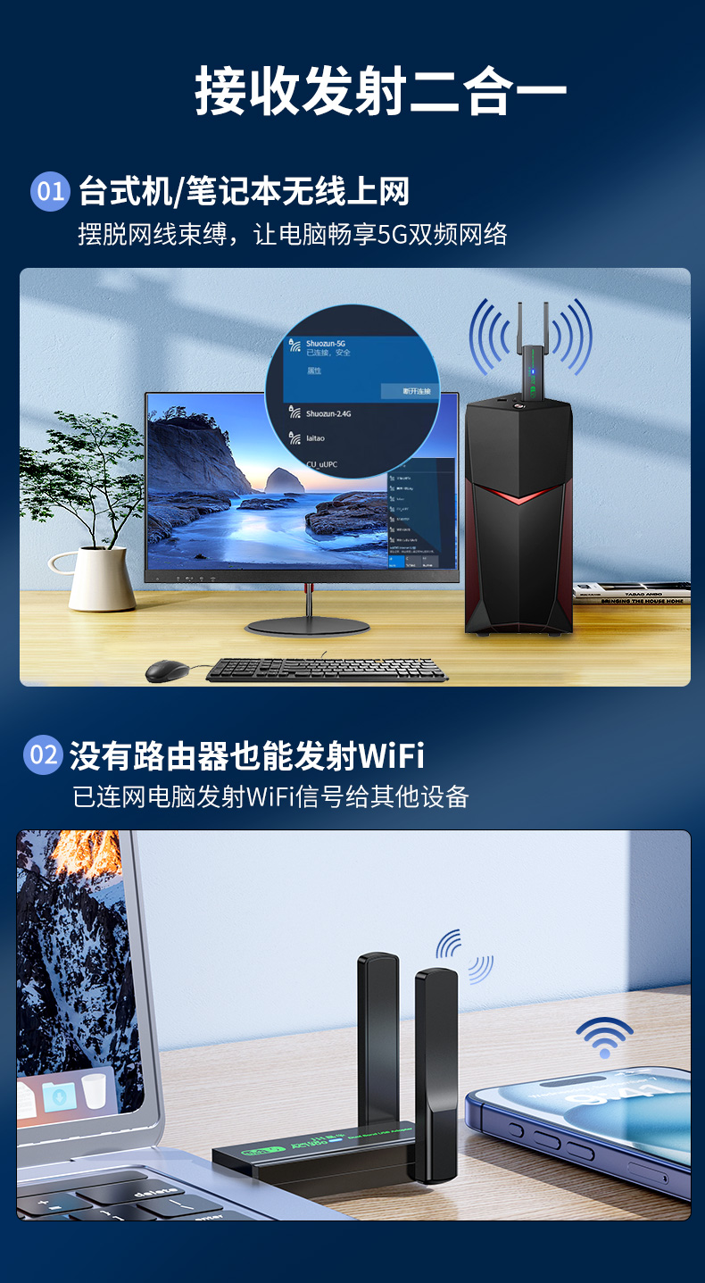 【N542】晶华USB无线网卡（1300M双天线）2.4G+5G