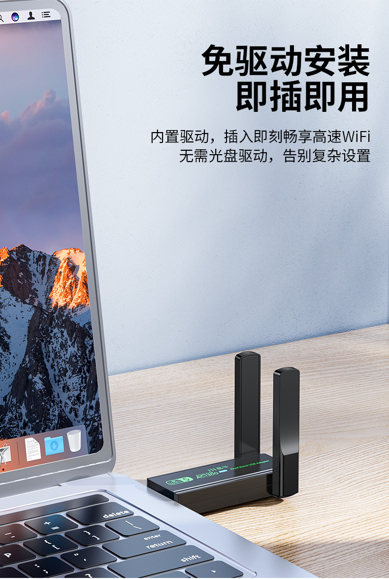 【N542】晶华USB无线网卡（1300M双天线）2.4G+5G