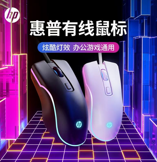 惠普M200-USB办公鼠标 黑色