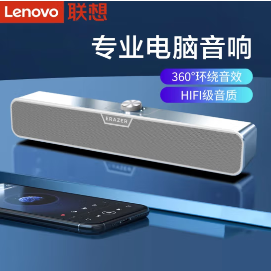 联想异能者SAW1音响白色