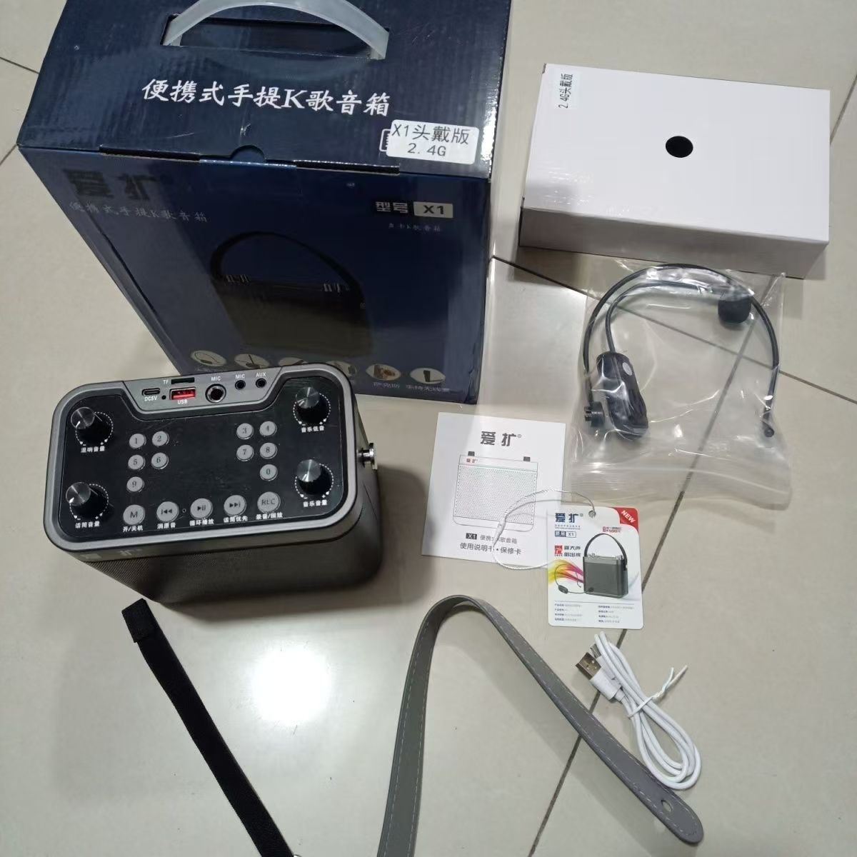 爱扩X1-手拎音响带无线麦