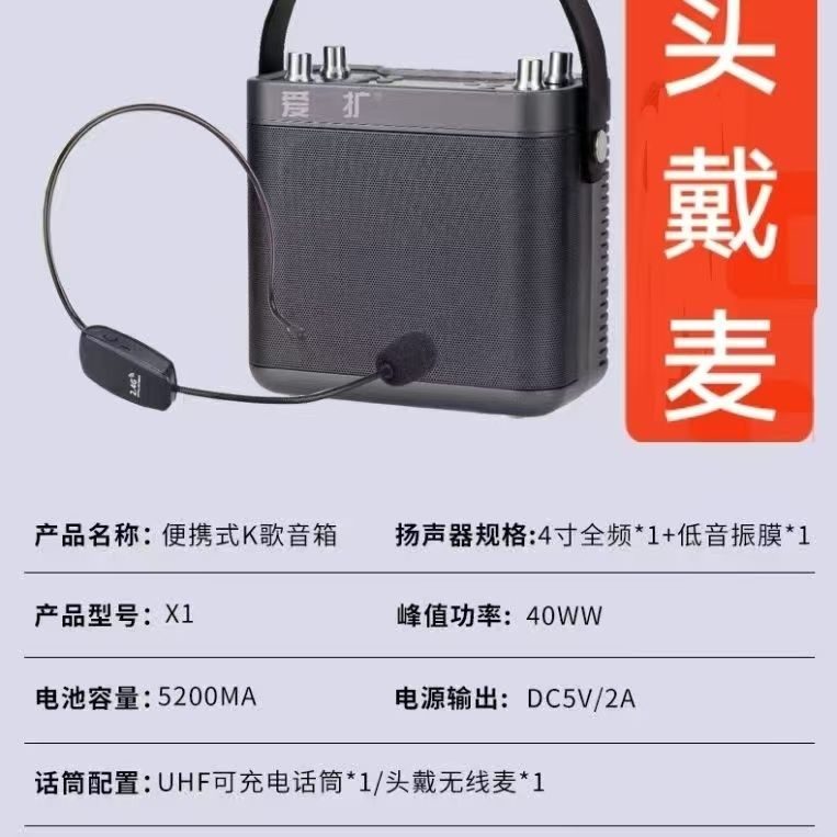爱扩X1-手拎音响带无线麦