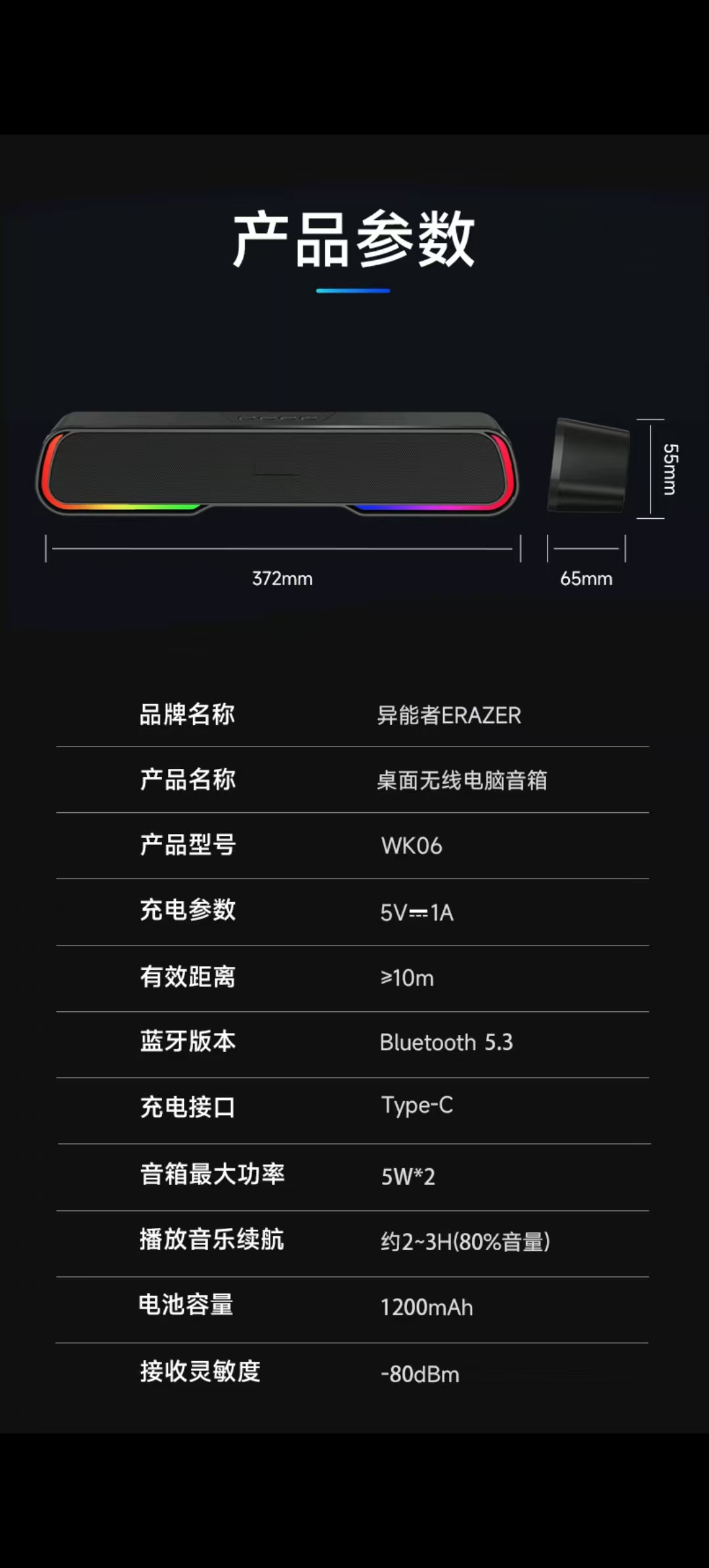 联想异能者音响WK06