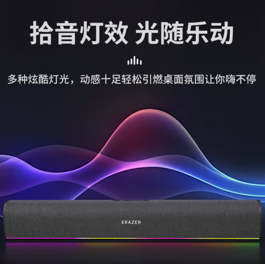 联想异能者音响WK03