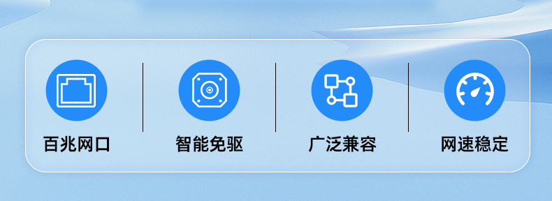 【U1345A】优越者USB网卡（百兆）WIN8/WIN10/WIN11免驱