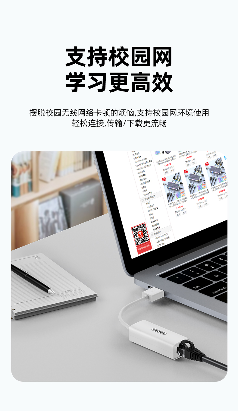 【U1345A】优越者USB网卡（百兆）WIN8/WIN10/WIN11免驱