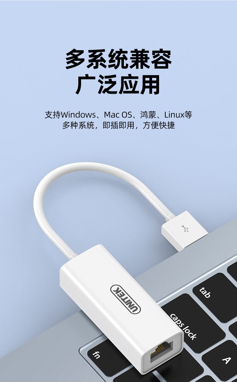 【U1345A】优越者USB网卡（百兆）WIN8/WIN10/WIN11免驱