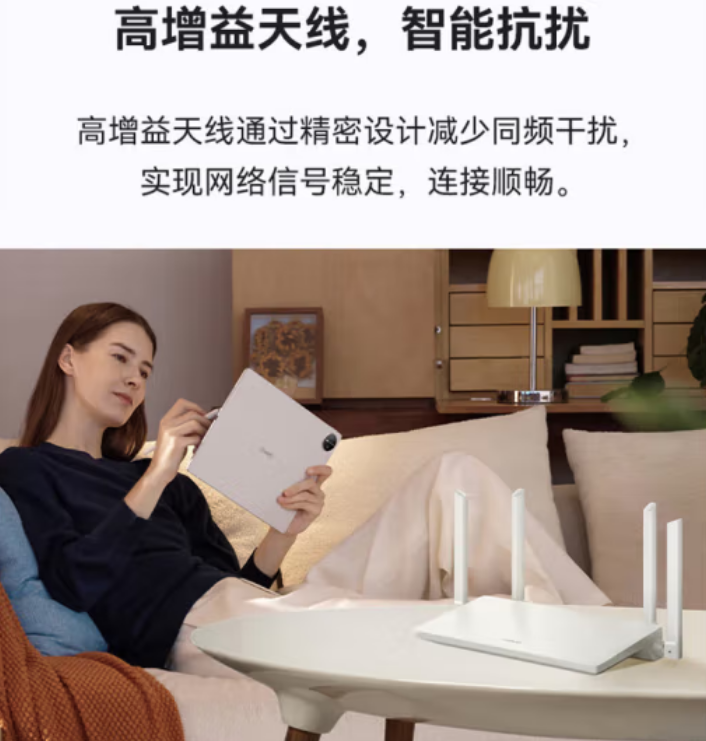 华为AX1-1200M路由器