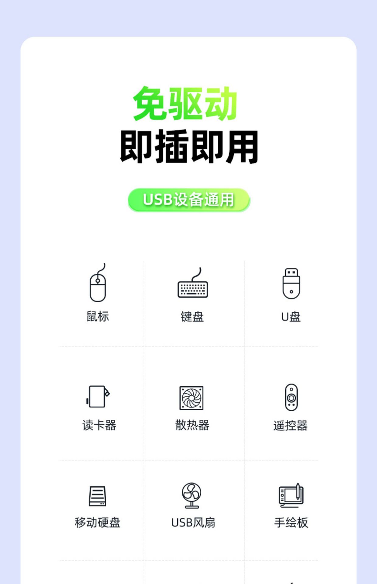 【H1322A】优越者USB一分四HUB（4口USB3.0）0.3米线