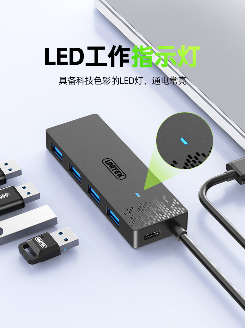 【H1322A】优越者USB一分四HUB（4口USB3.0）0.3米线