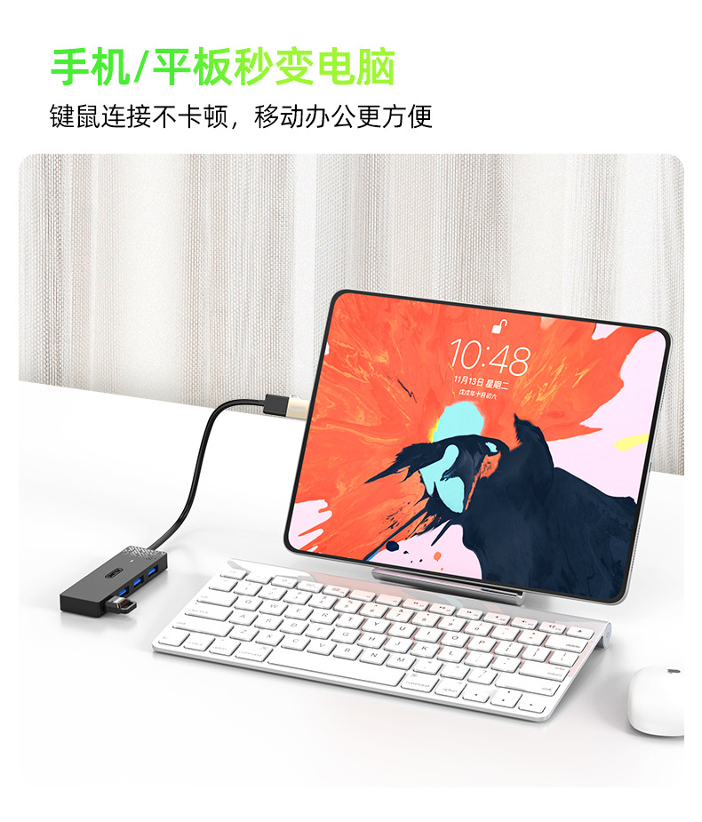 【H1322A】优越者USB一分四HUB（4口USB3.0）0.3米线