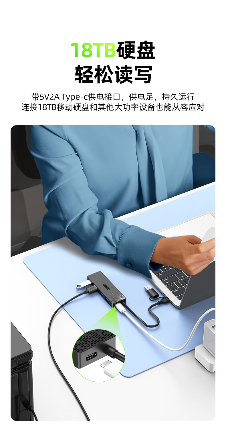 【H307C】优越者USB+TYPE-C一分四HUB（4口USB3.0）