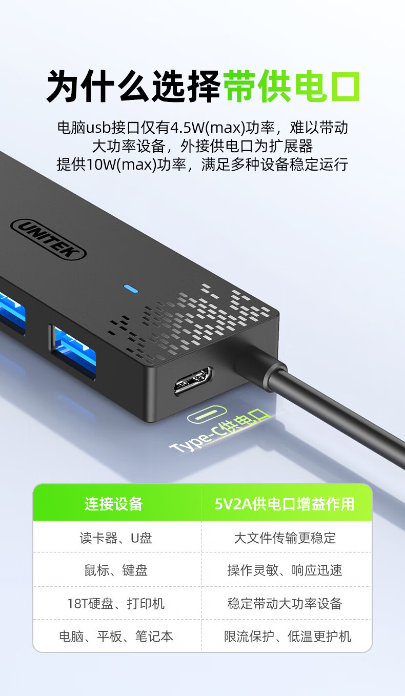 【H307C】优越者USB+TYPE-C一分四HUB（4口USB3.0）