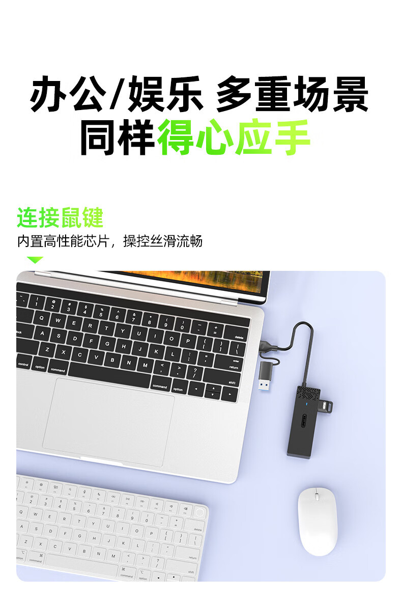 【H307C】优越者USB+TYPE-C一分四HUB（4口USB3.0）