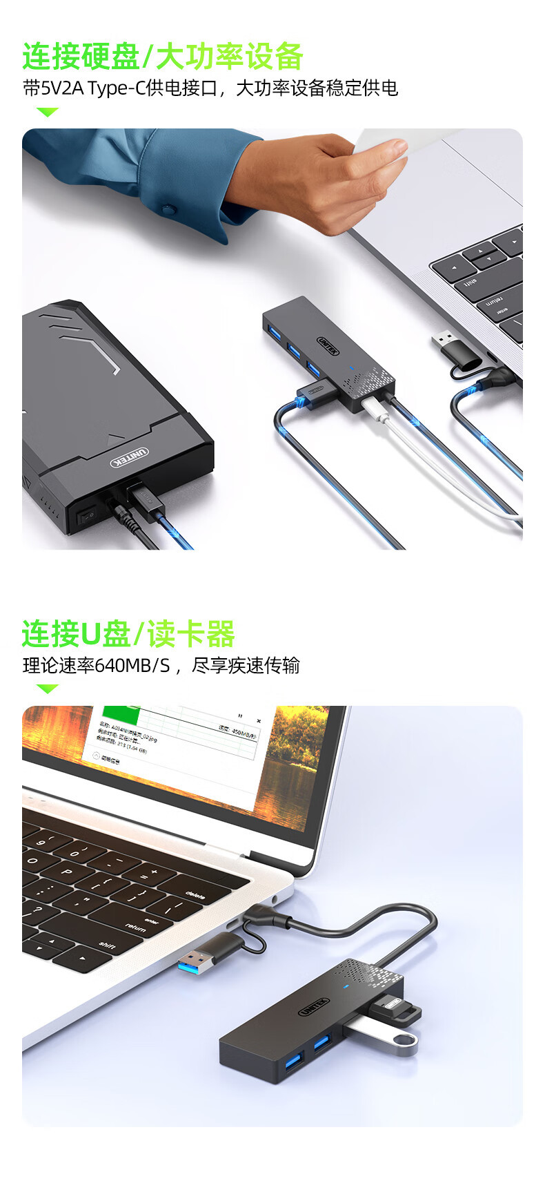 【H307C】优越者USB+TYPE-C一分四HUB（4口USB3.0）