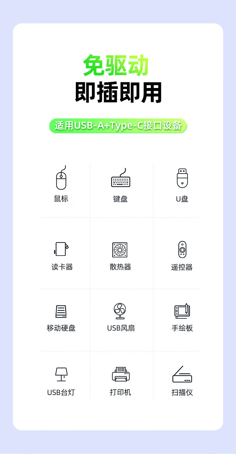 【H307C】优越者USB+TYPE-C一分四HUB（4口USB3.0）