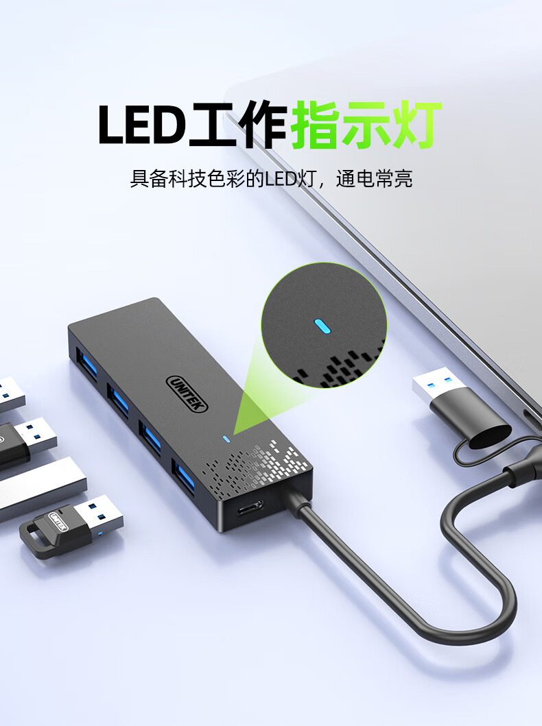 【H307C】优越者USB+TYPE-C一分四HUB（4口USB3.0）