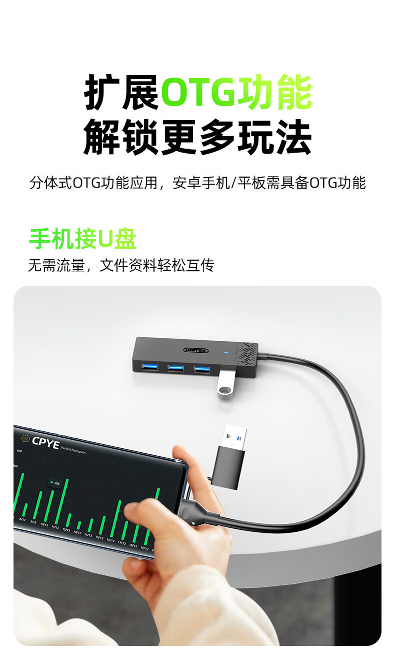 【H307C】优越者USB+TYPE-C一分四HUB（4口USB3.0）