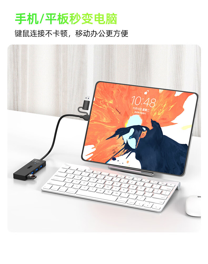 【H307C】优越者USB+TYPE-C一分四HUB（4口USB3.0）