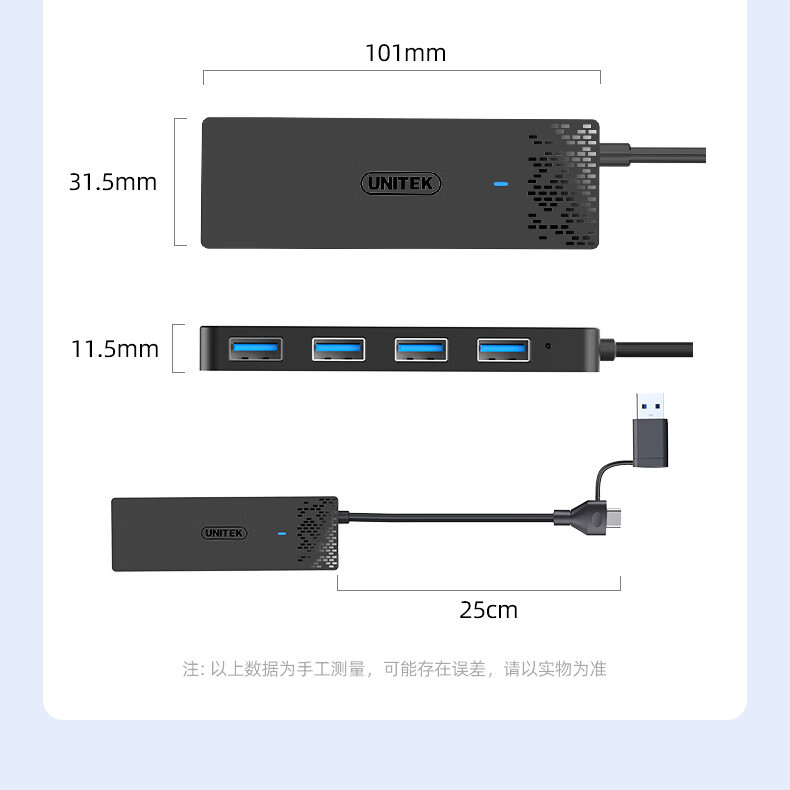 【H307C】优越者USB+TYPE-C一分四HUB（4口USB3.0）