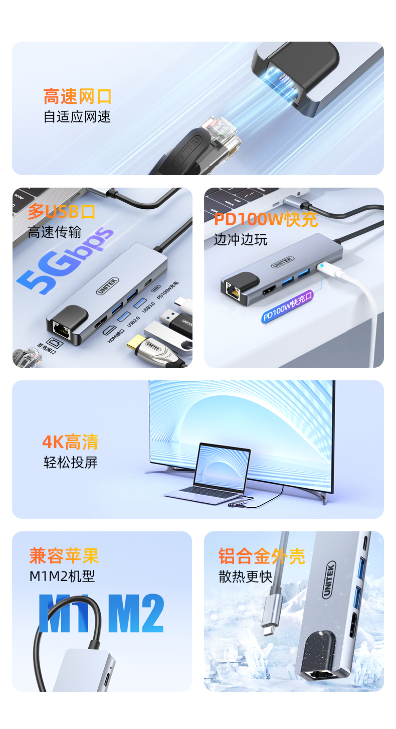 【D112D】优越者TYPE-C扩展坞（五合一百兆网口）