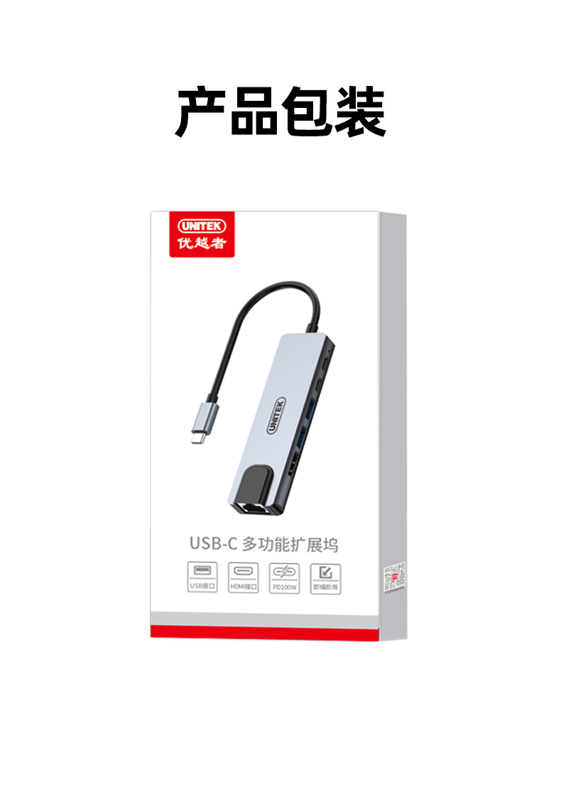 【D112D】优越者TYPE-C扩展坞（五合一百兆网口）