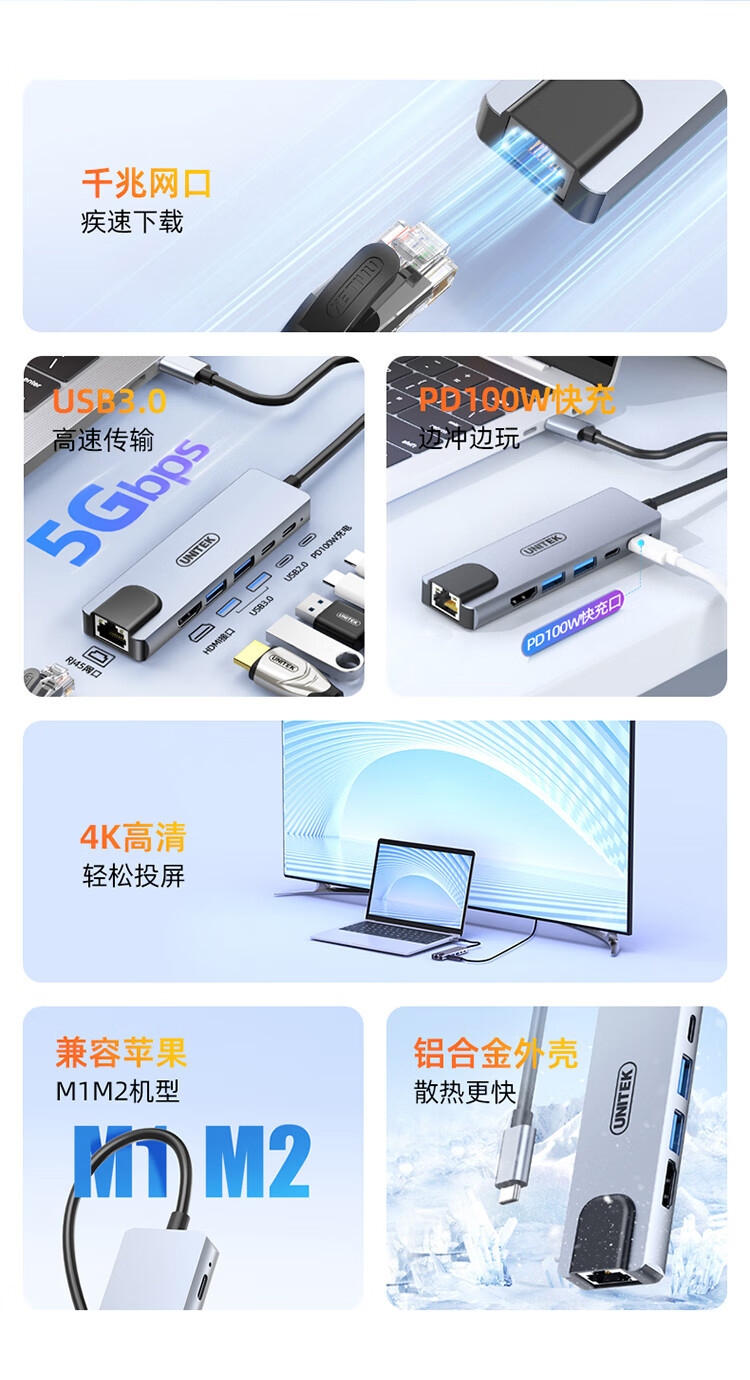 【D112B】优越者TYPE-C扩展坞6合一
