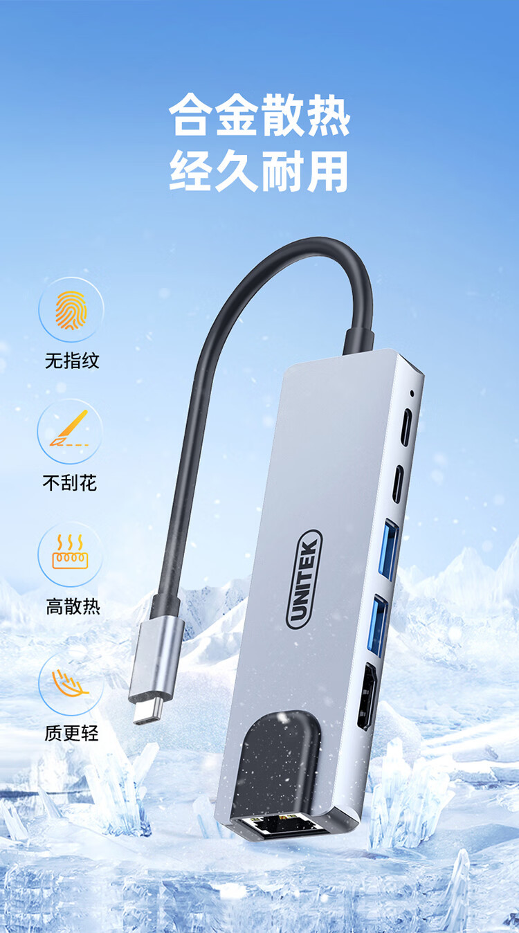 【D112B】优越者TYPE-C扩展坞6合一