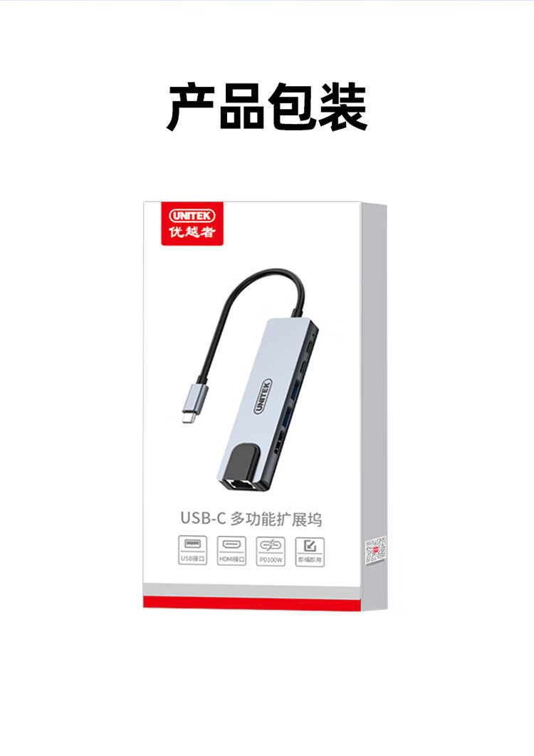 【D112B】优越者TYPE-C扩展坞6合一