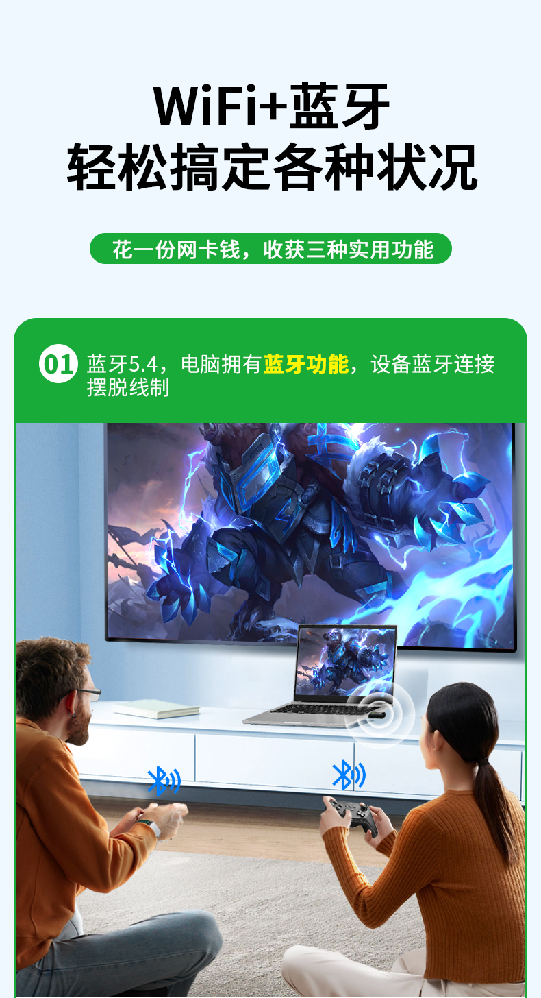 【N551】晶华900M无线网卡WIFI6+蓝牙5.4（MINI）