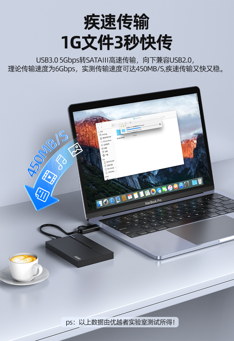 【S240A】优越者2.5寸移动硬盘盒