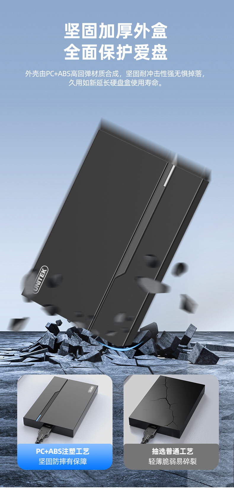 【S240A】优越者2.5寸移动硬盘盒