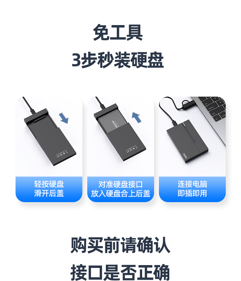 【S240A】优越者2.5寸移动硬盘盒