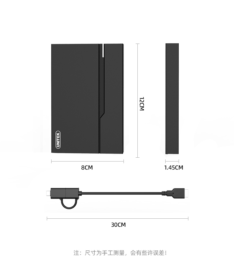【S240A】优越者2.5寸移动硬盘盒