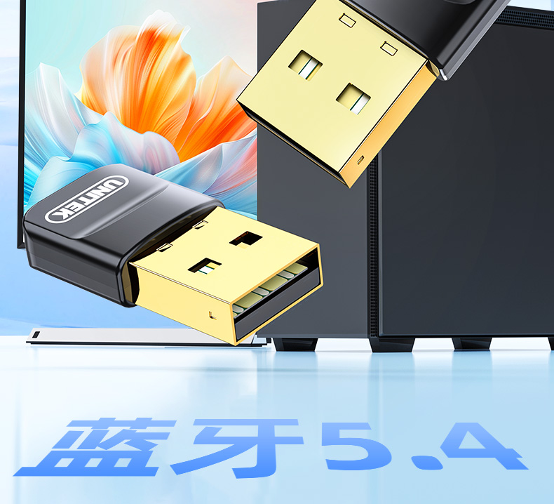 【B121A】优越者USB蓝牙适配器（蓝牙5.4）