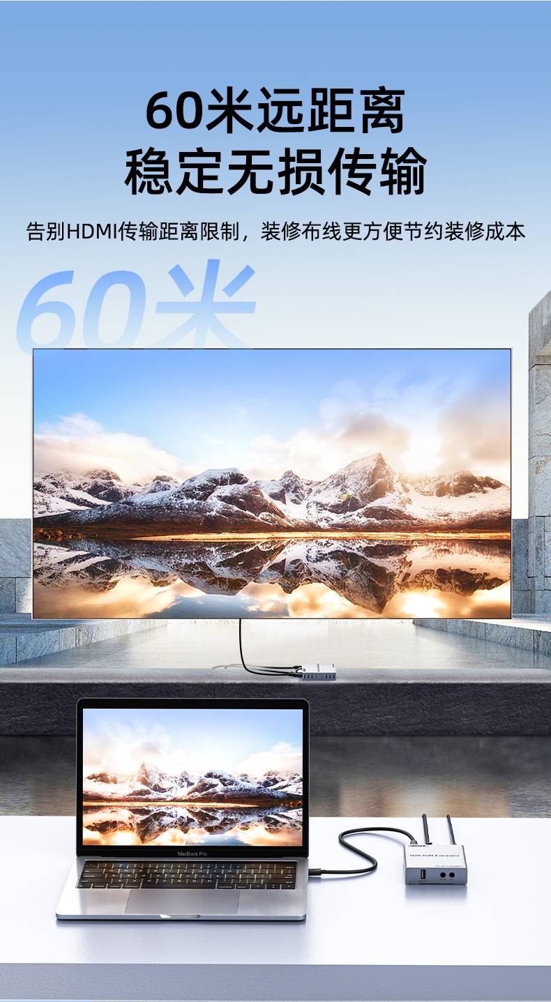 【V1701A】优越者HDMI口KVM延长器（60米）
