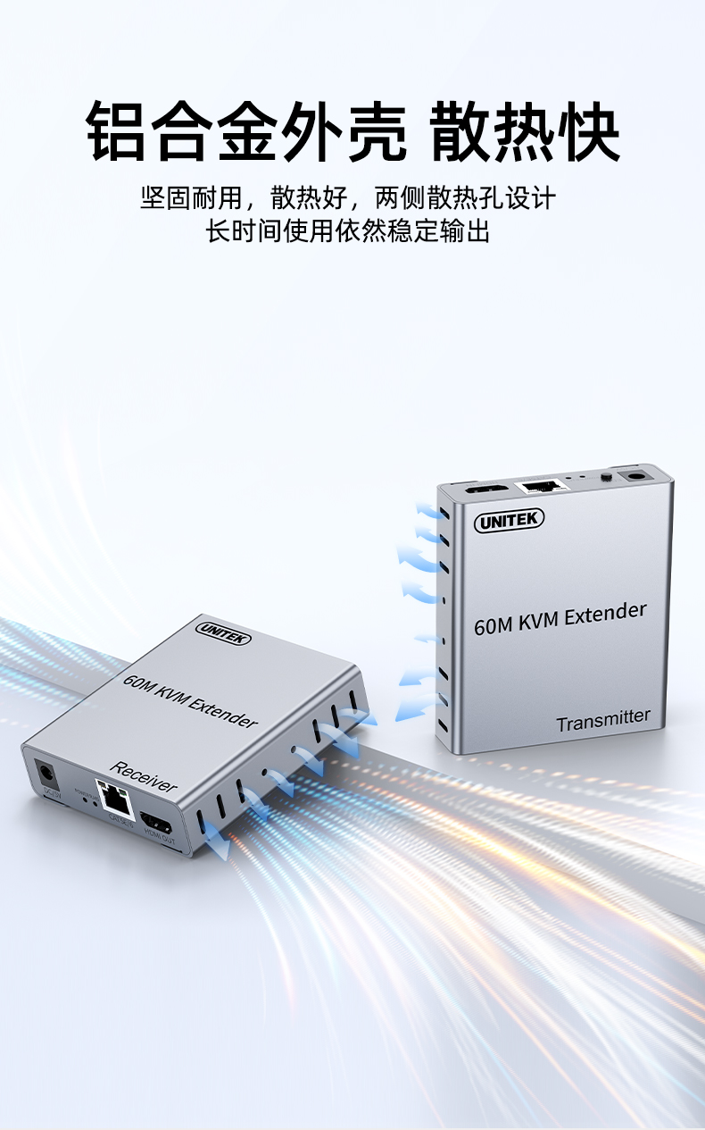 【V1701A】优越者HDMI口KVM延长器（60米）