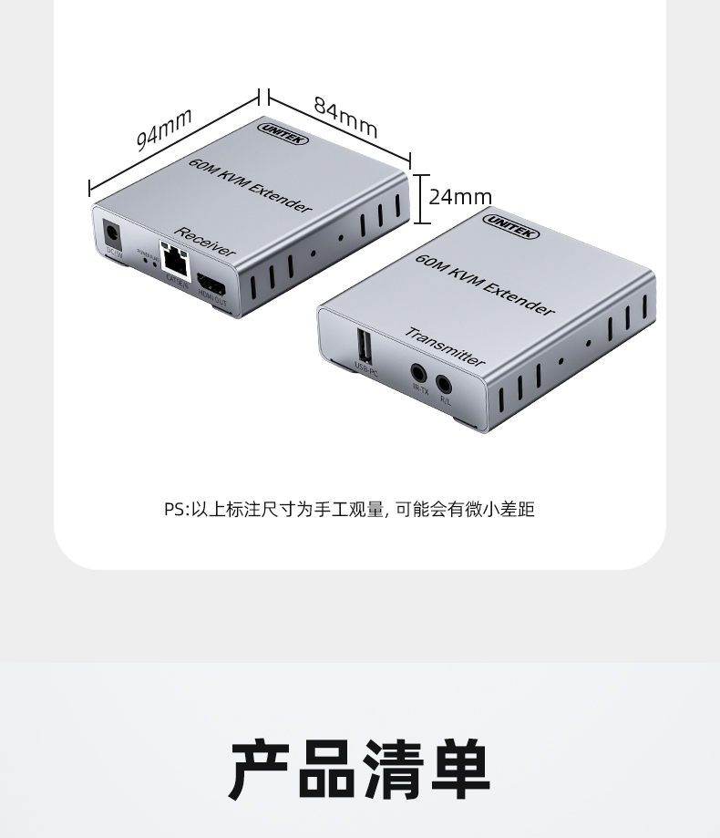 【V1701A】优越者HDMI口KVM延长器（60米）