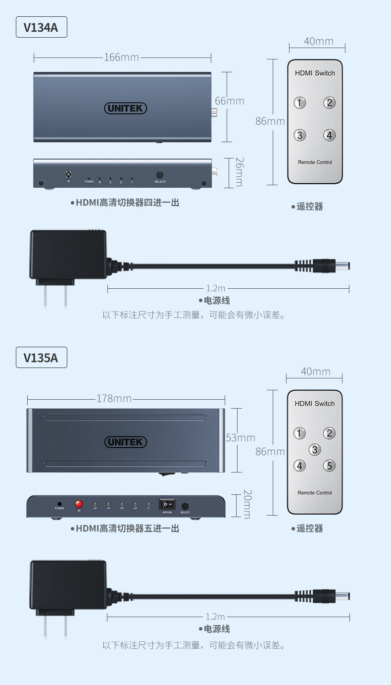 【V133A】优越者HDMI切换器三进一出（带电源独立供电）