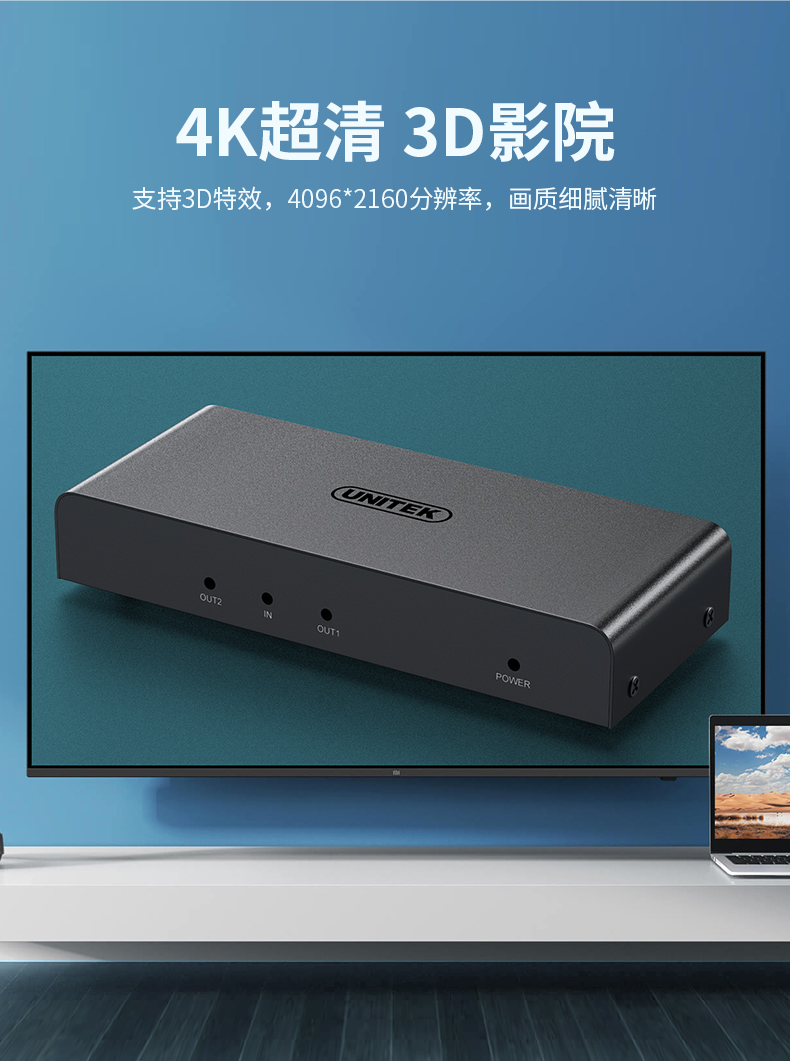 【V130A】优越者HDMI分屏器一进二出