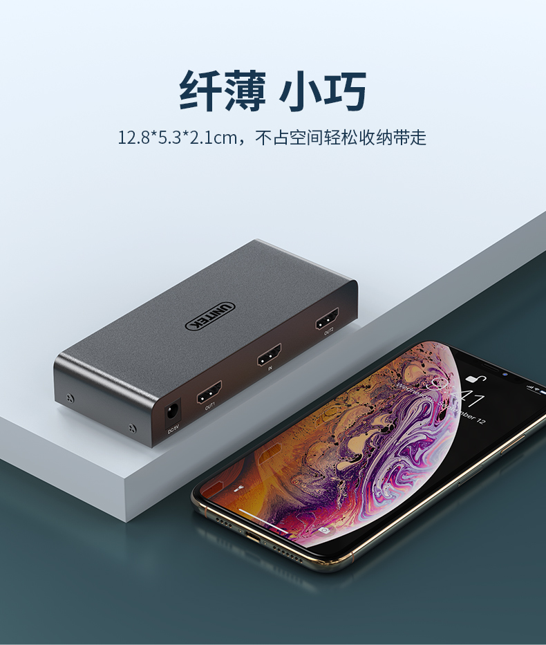 【V130A】优越者HDMI分屏器一进二出